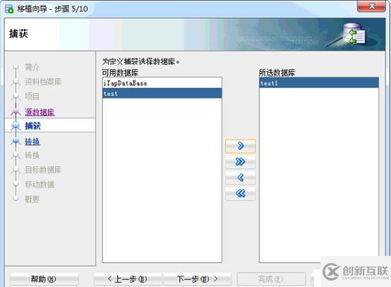 MYSQL數(shù)據(jù)庫(kù)遷移到ORACLE數(shù)據(jù)庫(kù)