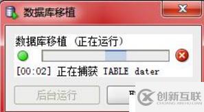 MYSQL數(shù)據(jù)庫(kù)遷移到ORACLE數(shù)據(jù)庫(kù)