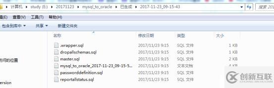 MYSQL數(shù)據(jù)庫(kù)遷移到ORACLE數(shù)據(jù)庫(kù)