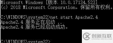 apache2.4服務無法啟動的解決方法