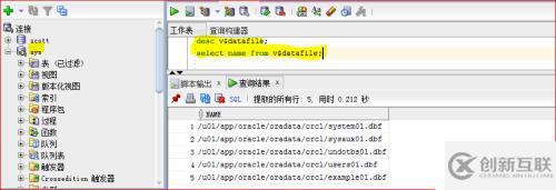 oracle 用戶管理