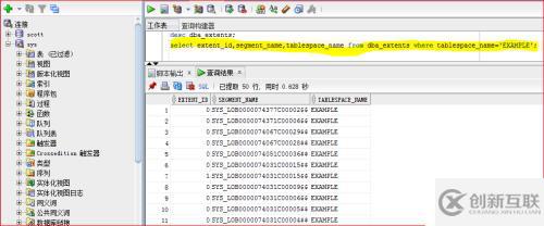 oracle 用戶管理