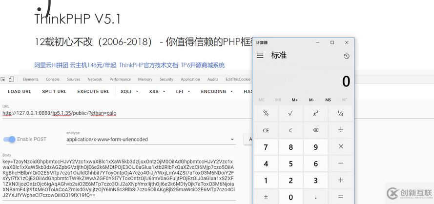 Thinkphp 反序列化利用鏈深入分析