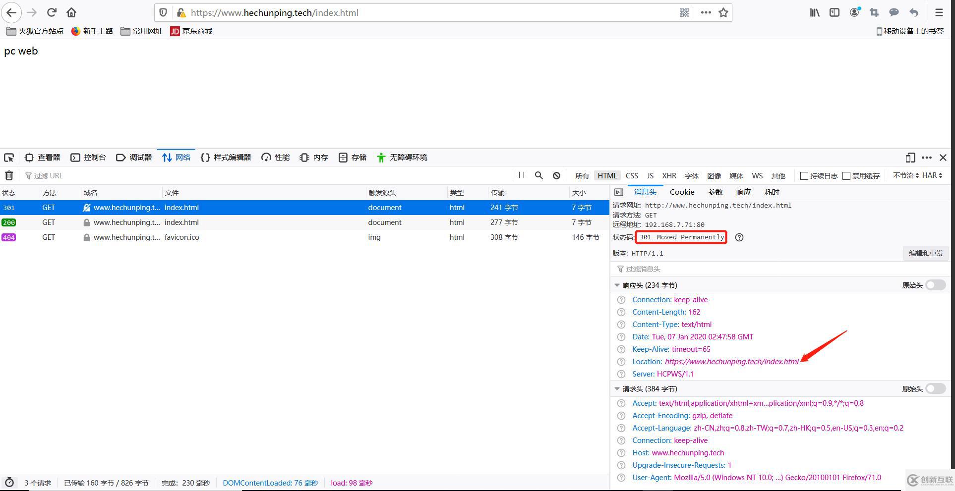 Nginx Rewrite相關(guān)功能