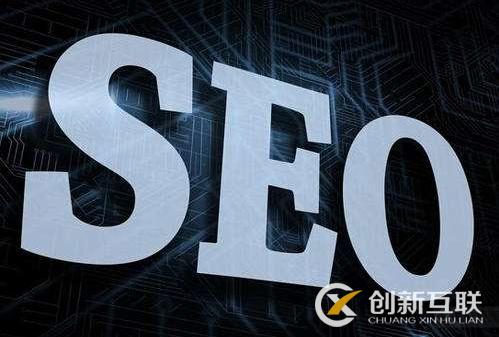 seo排名優化怎樣保持穩步向前？