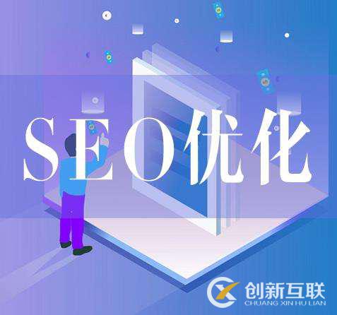 百度SEO優(yōu)化跟谷歌有什么不同