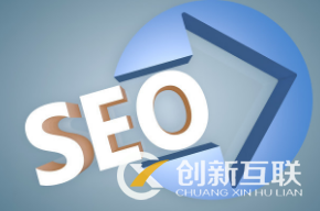 seo優化效果慢是什么原因