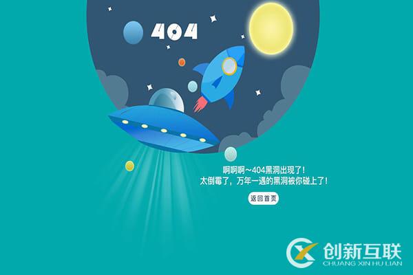 成都網站優化：什么是404頁面？具體是干嘛的？