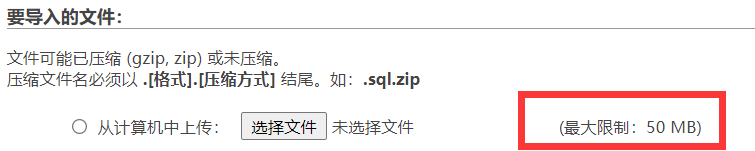 phpmysql導(dǎo)入數(shù)據(jù)庫