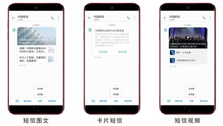 5G 時代，我們看到了下一代短信應有的樣子