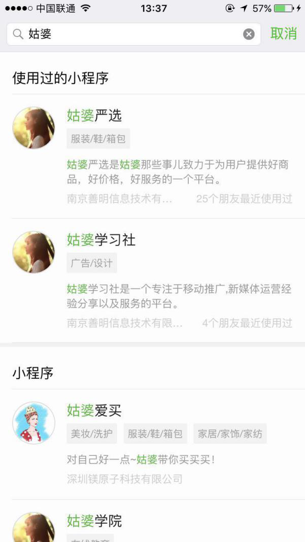 小程序推廣難？這14個小程序的推廣方式你不能不知道！