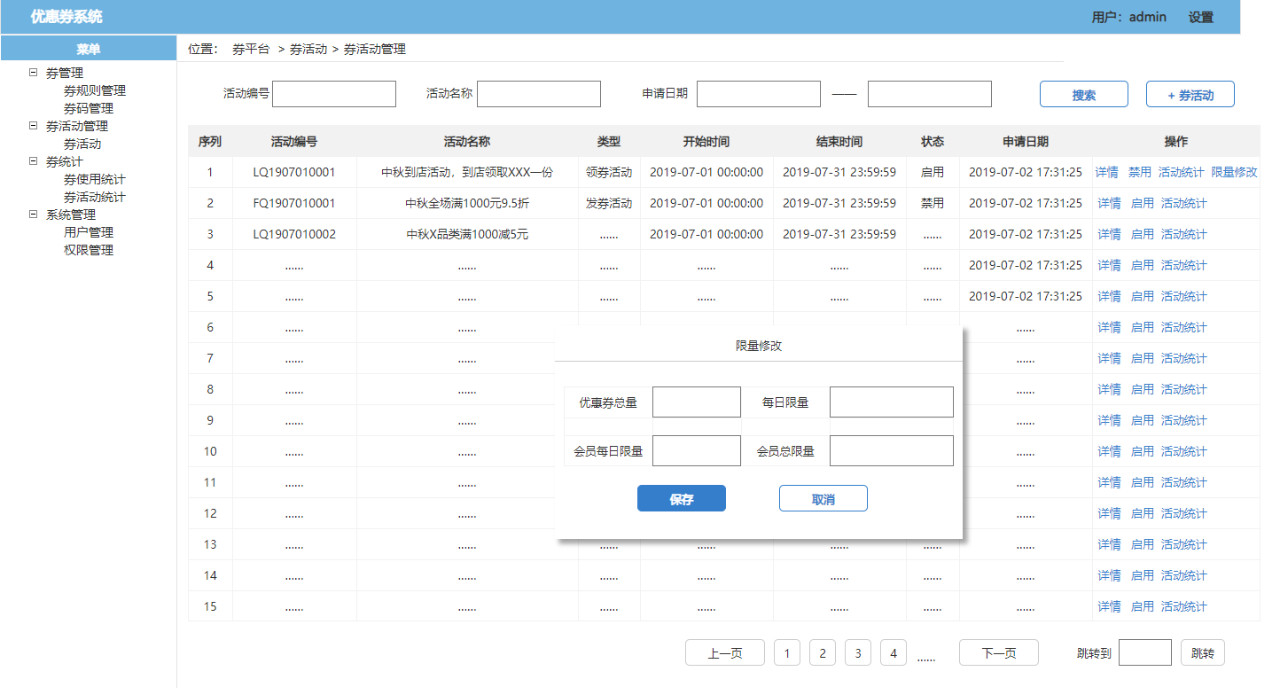 了解電商優惠券的一生，看完這篇就足夠了！