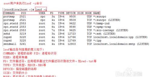 Linux和Windows下如何快速查找電腦計算機端口被誰占用，簡單！