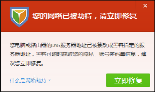 DNS被劫持怎么辦