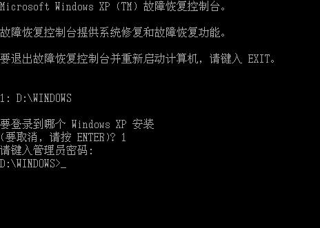 xp故障恢復控制臺