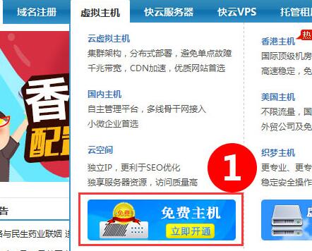 創(chuàng)新互聯(lián)免費虛擬主機申請流程