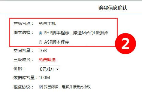 創(chuàng)新互聯(lián)免費虛擬主機申請流程