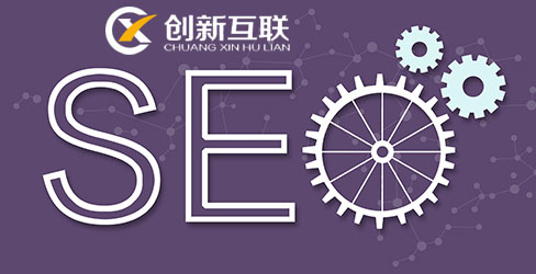 SEO外鏈