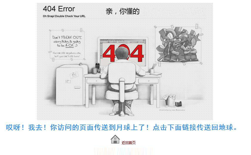 怎么設計符合用戶體驗的404頁面