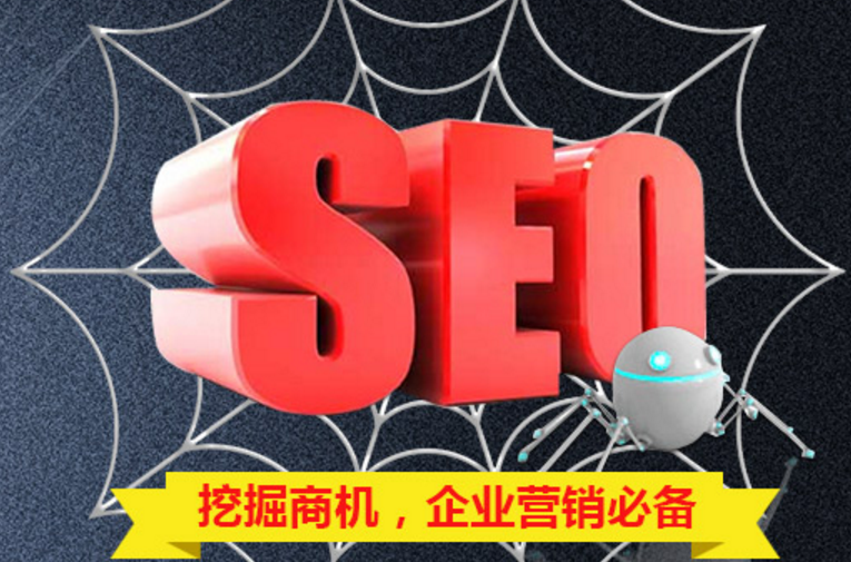 網站為什么要做SEO優化