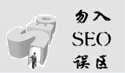 網站seo診斷的一些方法