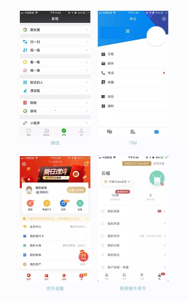 網頁與APP導航設計