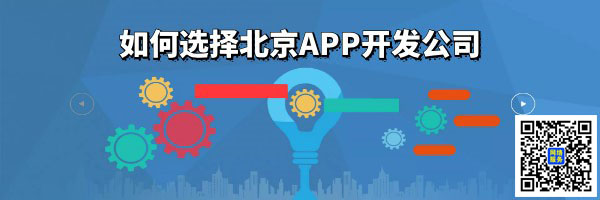 APP開發