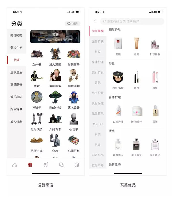 網(wǎng)頁APP分類設計