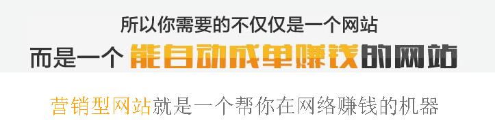 如何做網站建設才能幫企業賺錢？