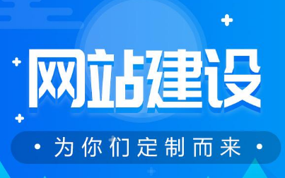 呼和浩特外貿網(wǎng)站建設