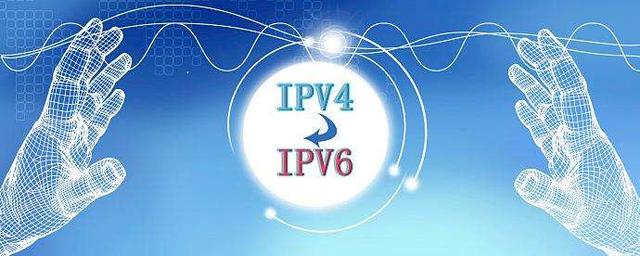 網站升級IPv6