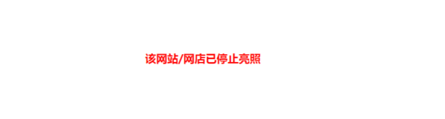 網站電子營業執照亮照