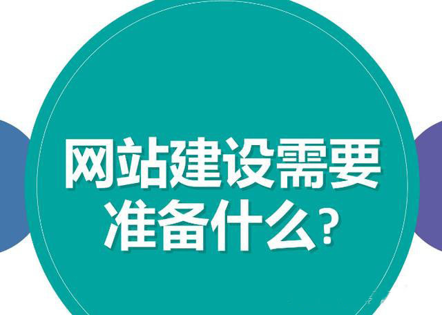 企業(yè)如何制作官方網(wǎng)站？