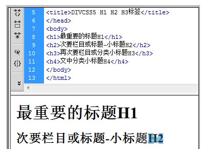 HTML常用標簽的優(yōu)化