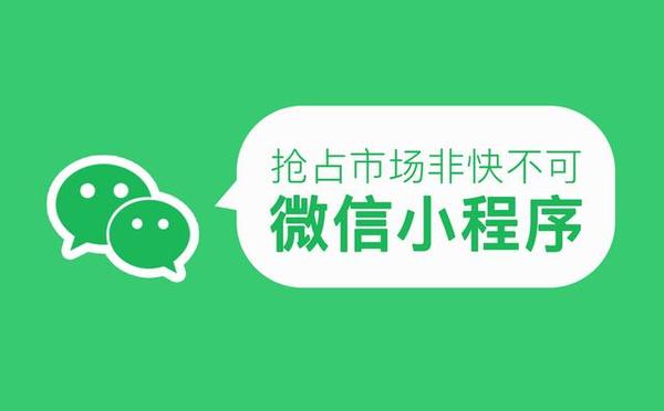 微信小程序怎么運行？運行原理是什么？