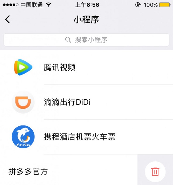 微信小程序正式上線，關(guān)于它的解答都在這里