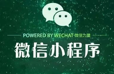 怎樣激活微信小程序？