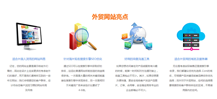 外貿公司商城網(wǎng)站制作