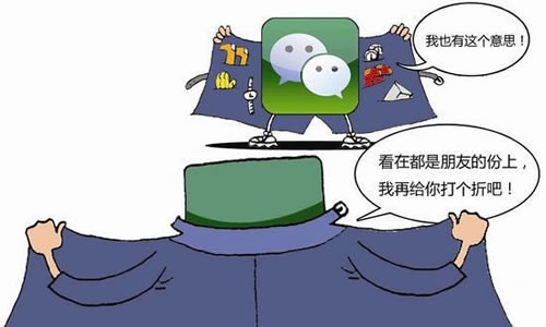 微商推廣必修課：:懂得人性營銷讓訂單滿天飛 經驗心得 第2張