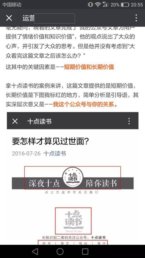 微信公眾號怎么變現？