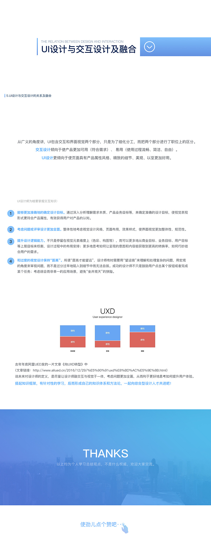 交互設(shè)計,交互設(shè)計是什么,什么是交互設(shè)計