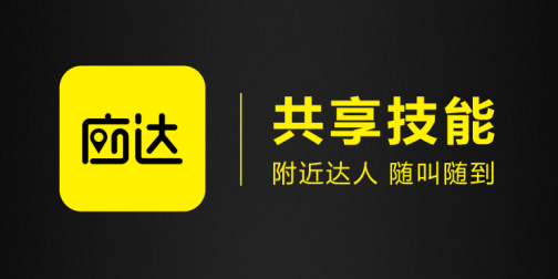 移動APP開發(fā)生活娛樂技能，共享經(jīng)濟可以這么玩？