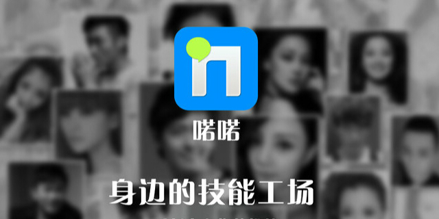 移動APP開發(fā)生活娛樂技能，共享經(jīng)濟可以這么玩？