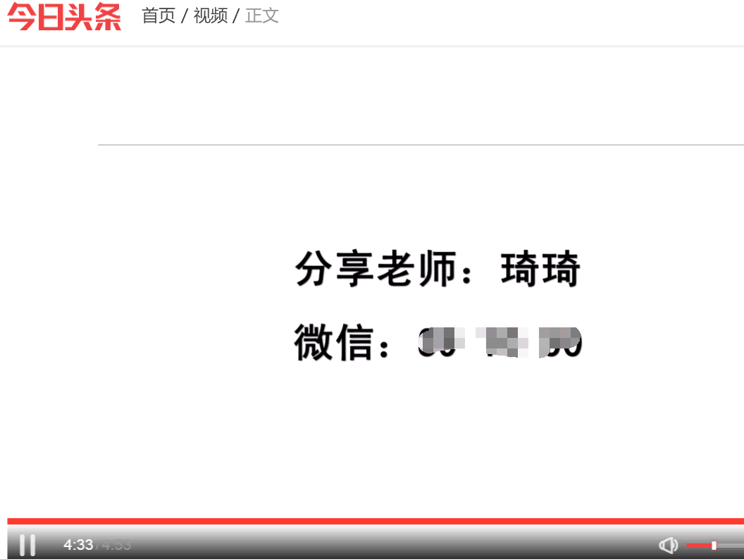 如何通過今日頭條引精準流量，學完即用 經驗心得 第6張