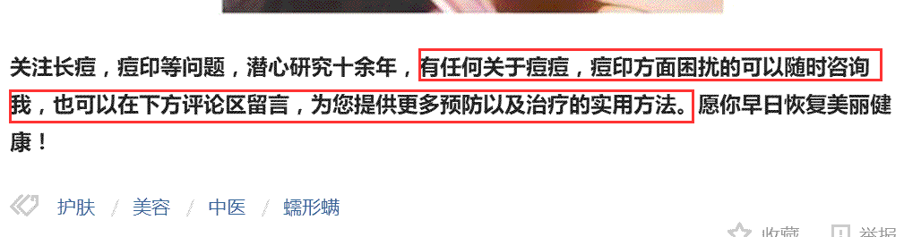 如何通過今日頭條引精準流量，學完即用 經驗心得 第8張