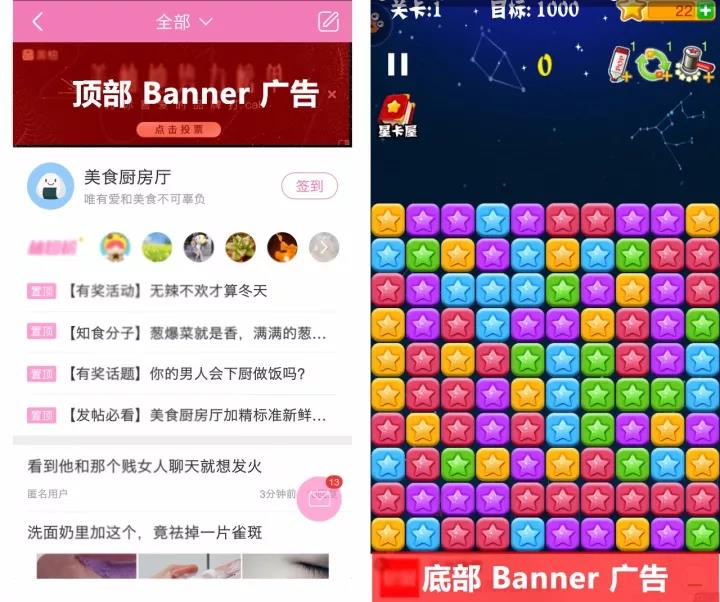 4種競(jìng)價(jià)推廣廣告形式-banner廣告