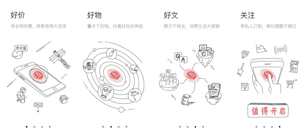 APP界面引導頁設計注意事項