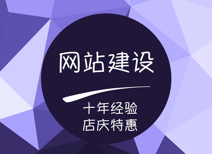 在成都要做網(wǎng)站，去哪里找合適的？