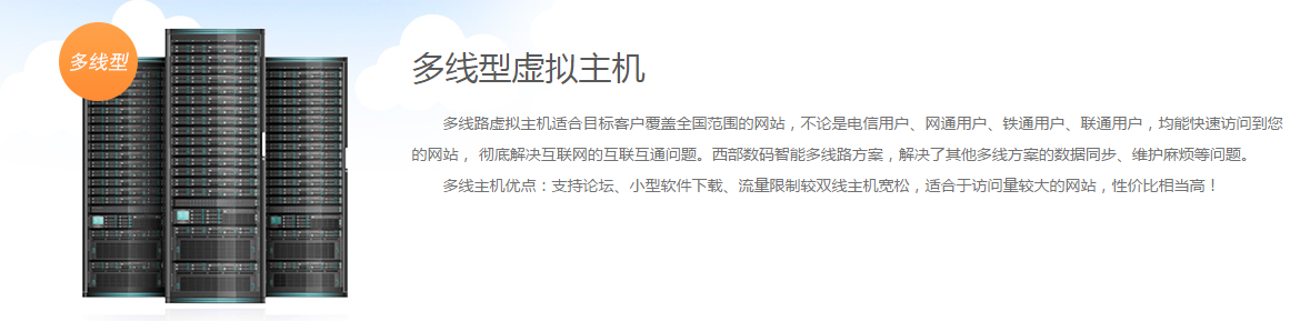 多線主機好用嗎？ 做企業網站要多少錢