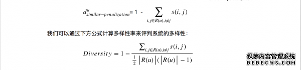 什么值得買推薦系統思考 桂林網絡推廣多少錢